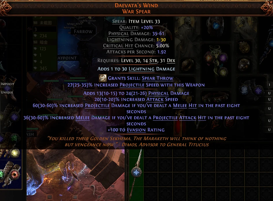 DAEVATA'S WIND WAR SPEAR