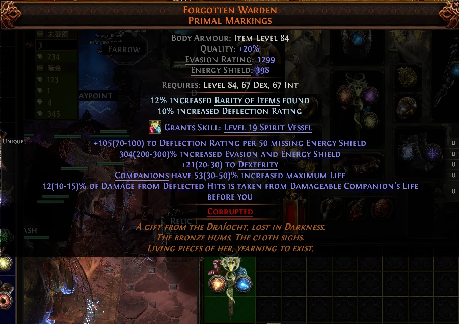 FORGOTTEN WARDEN PRIMAL MARKINGS Salvage