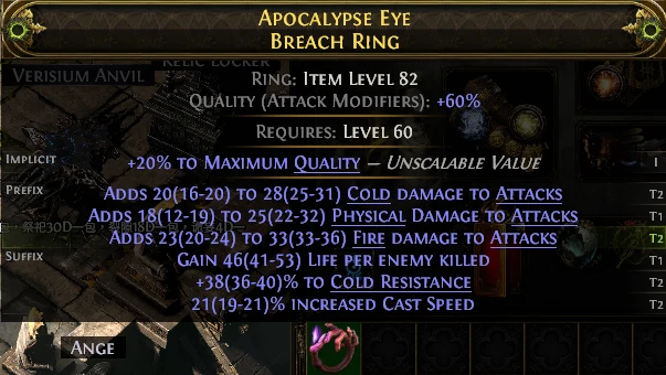 APOCALYPSE EYE BREACH RING RELIC LOCKER VERISIUM ANVIL